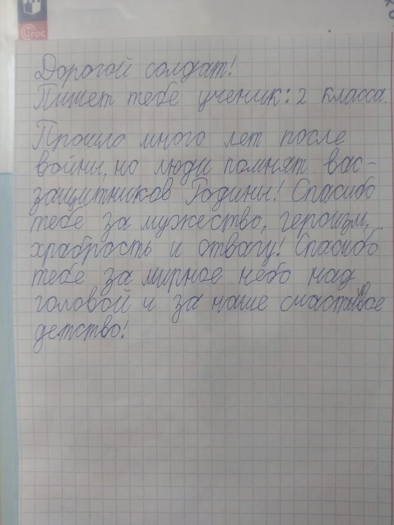 Акция &amp;quot;Письмо солдату ВОВ&amp;quot;.