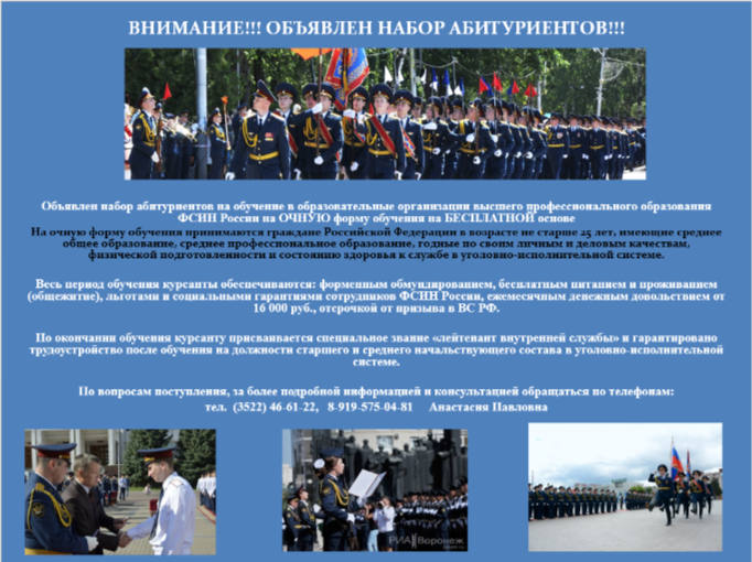 Объявление для абитуриентов.