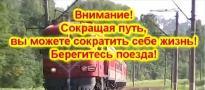 Безопасность на транспорте.