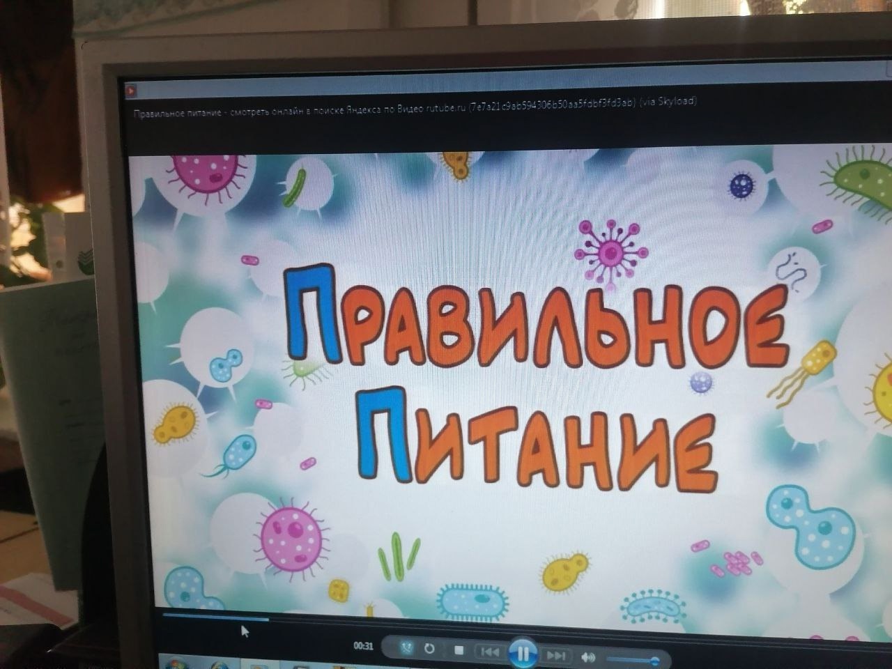 Разговор о правильном питании.