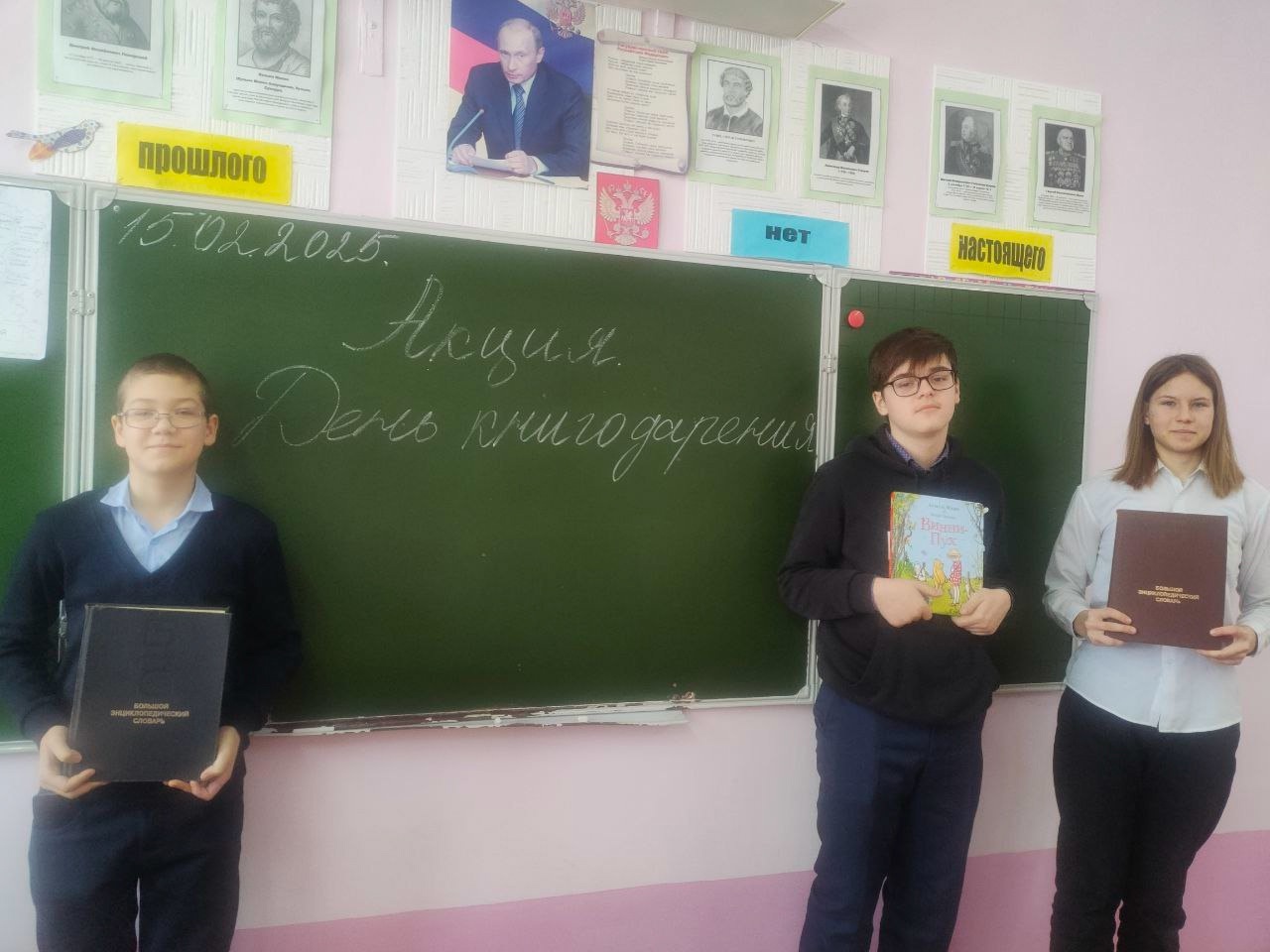 Акция &amp;quot;День книгодарения&amp;quot;.