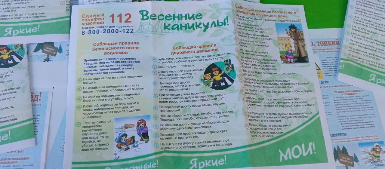 &amp;quot;Островок безопасности&amp;quot;.