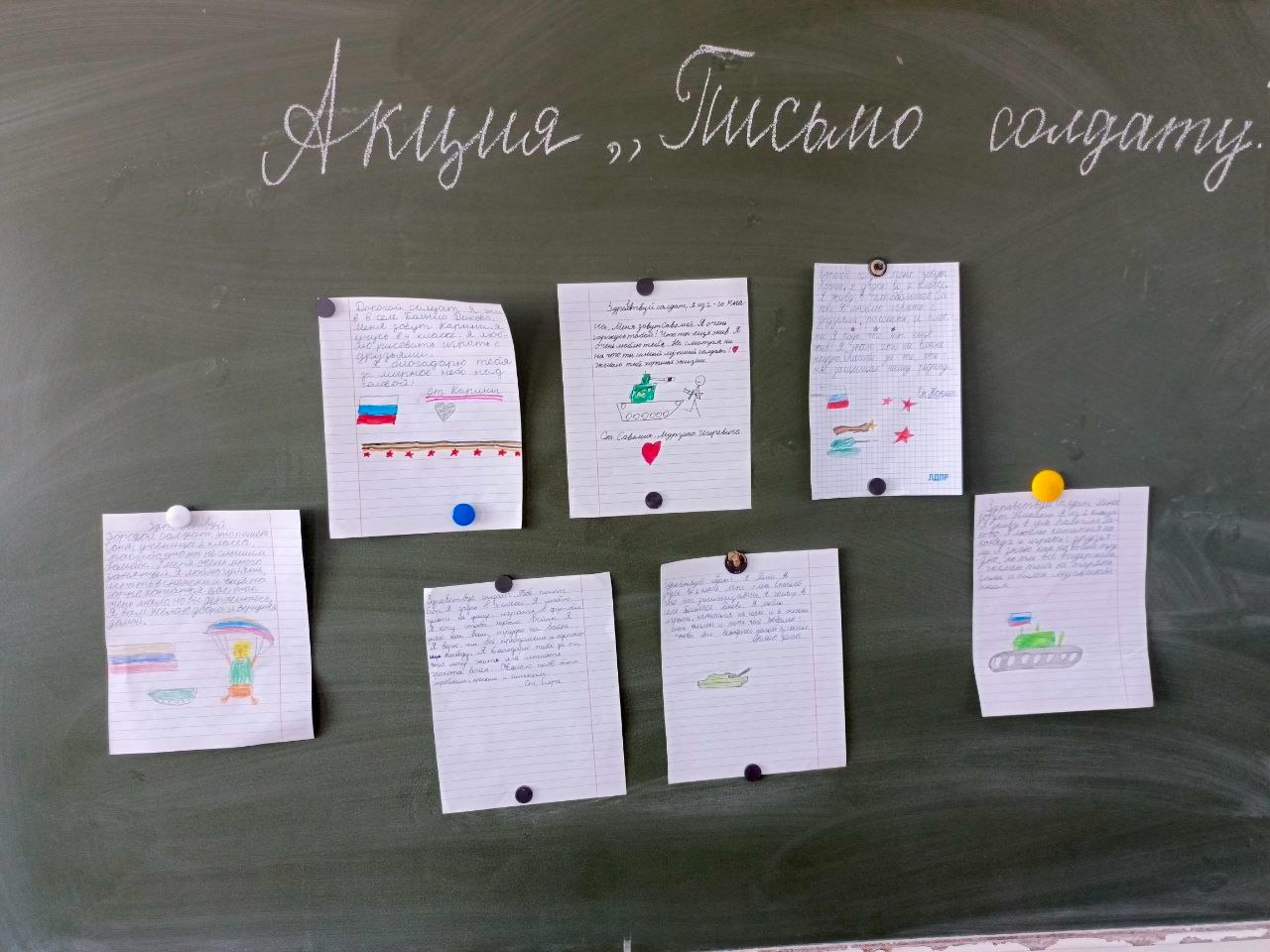 Акция &amp;quot;Письмо солдату&amp;quot;.