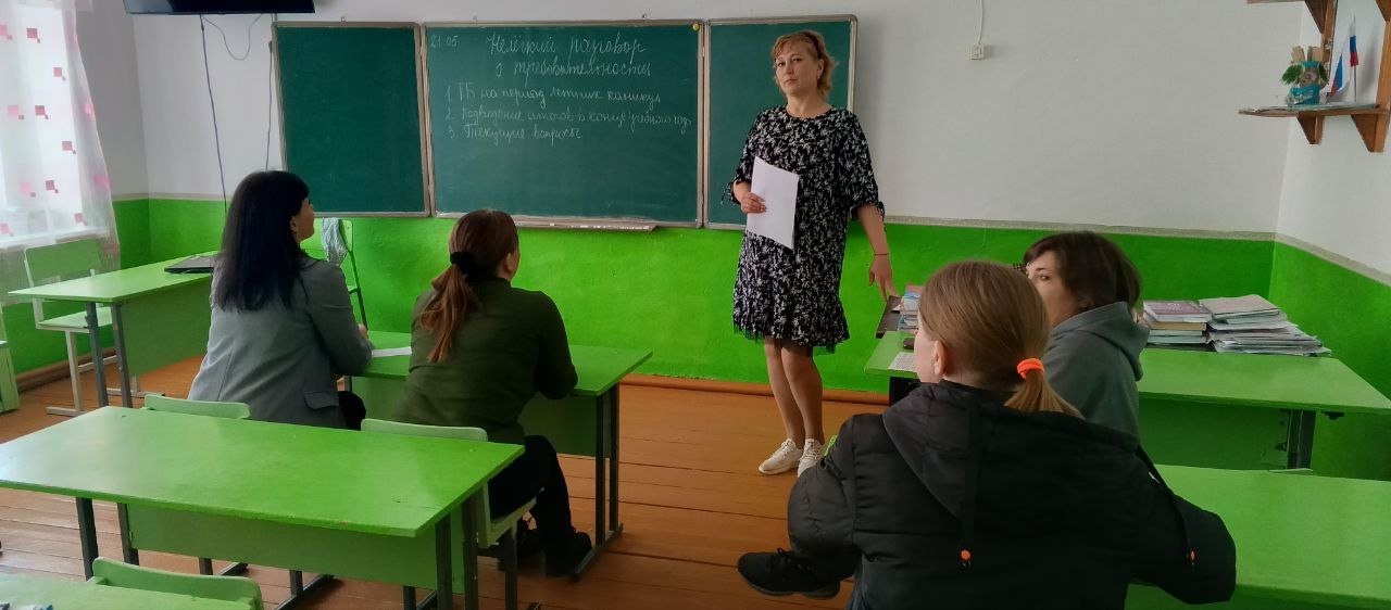Собрание.