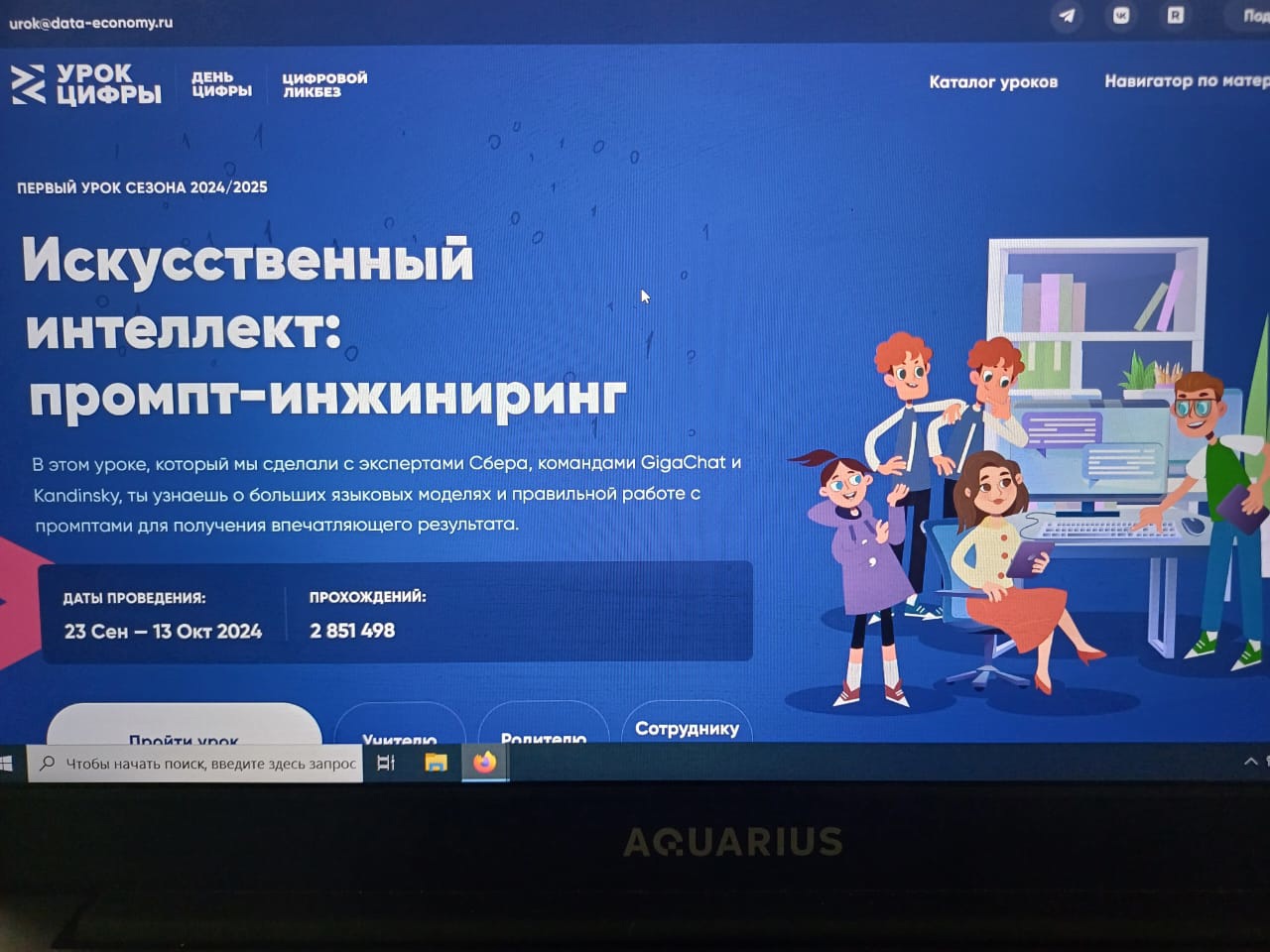 Искусственный интеллект: промпт - инжениринг.