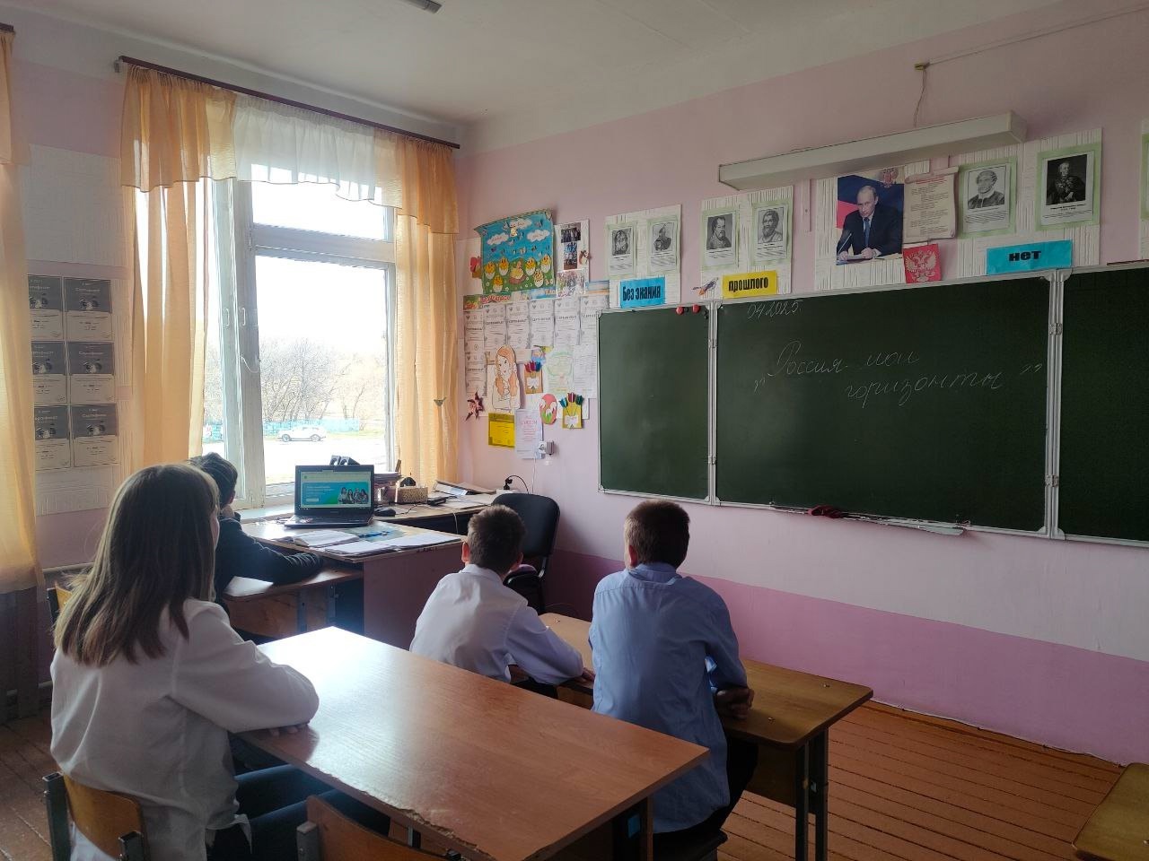 &amp;quot;Россия - мои горизонты&amp;quot;.