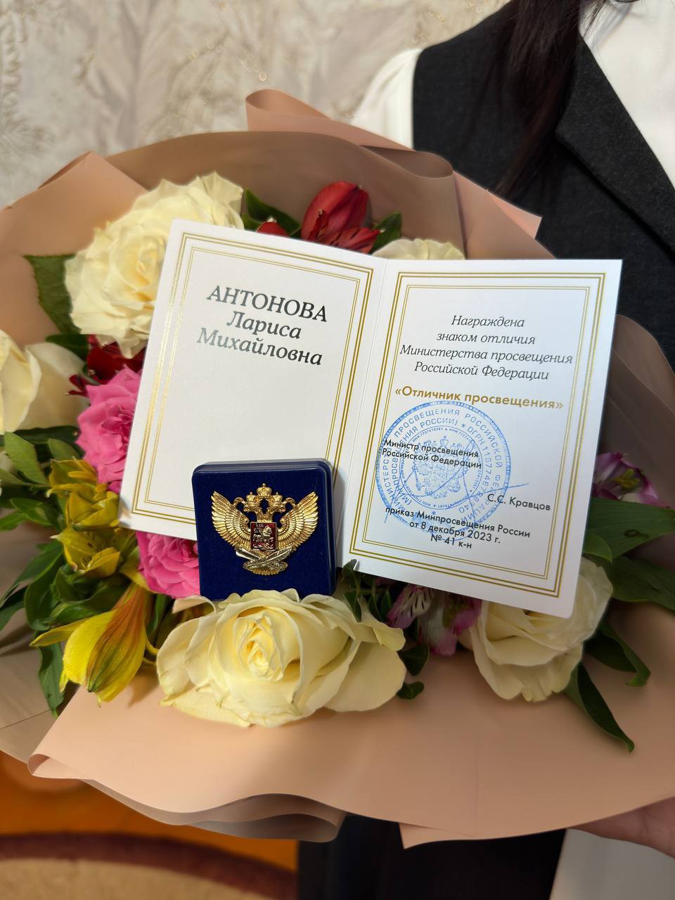 Поздравление.