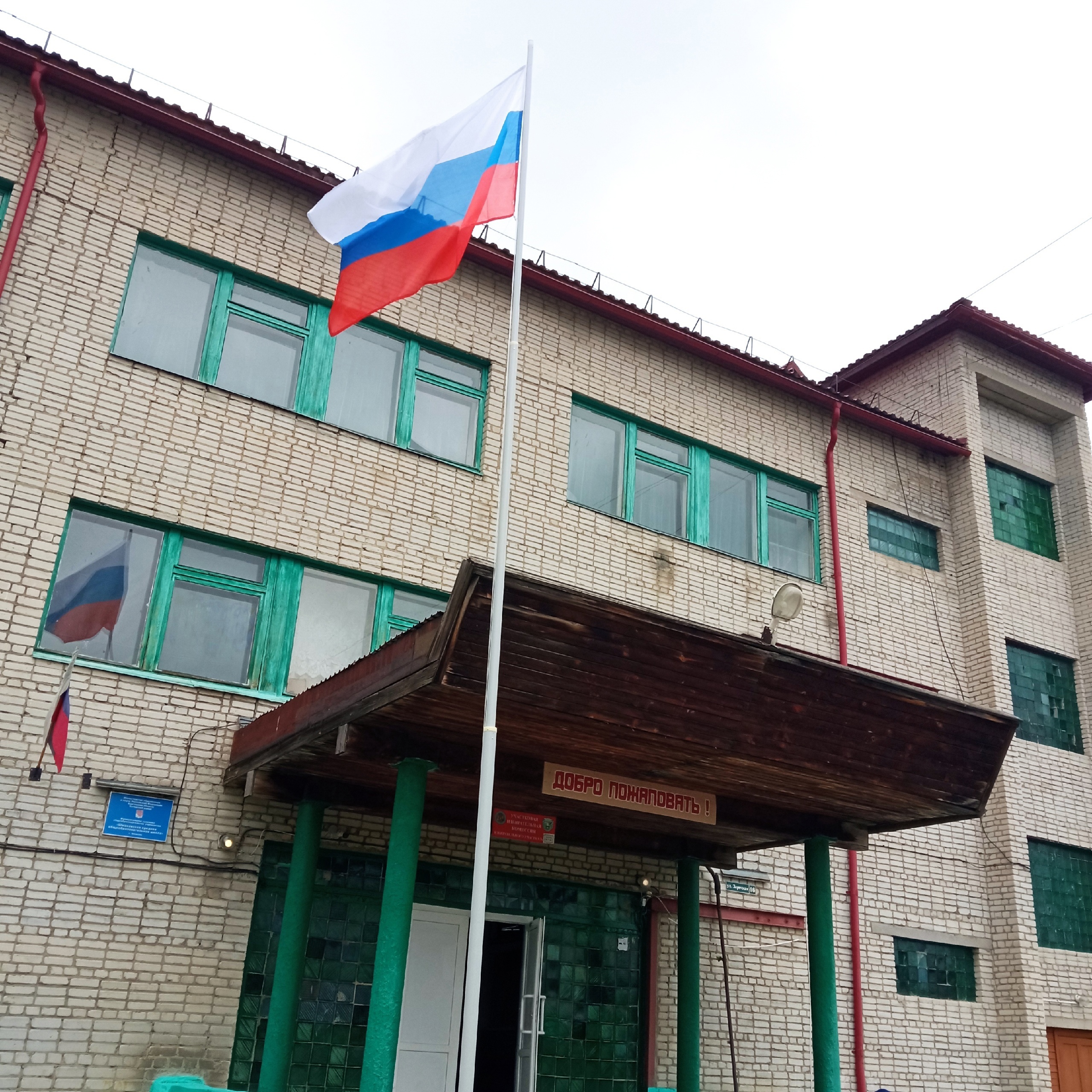 Комплект государственной символики для нашей школы.