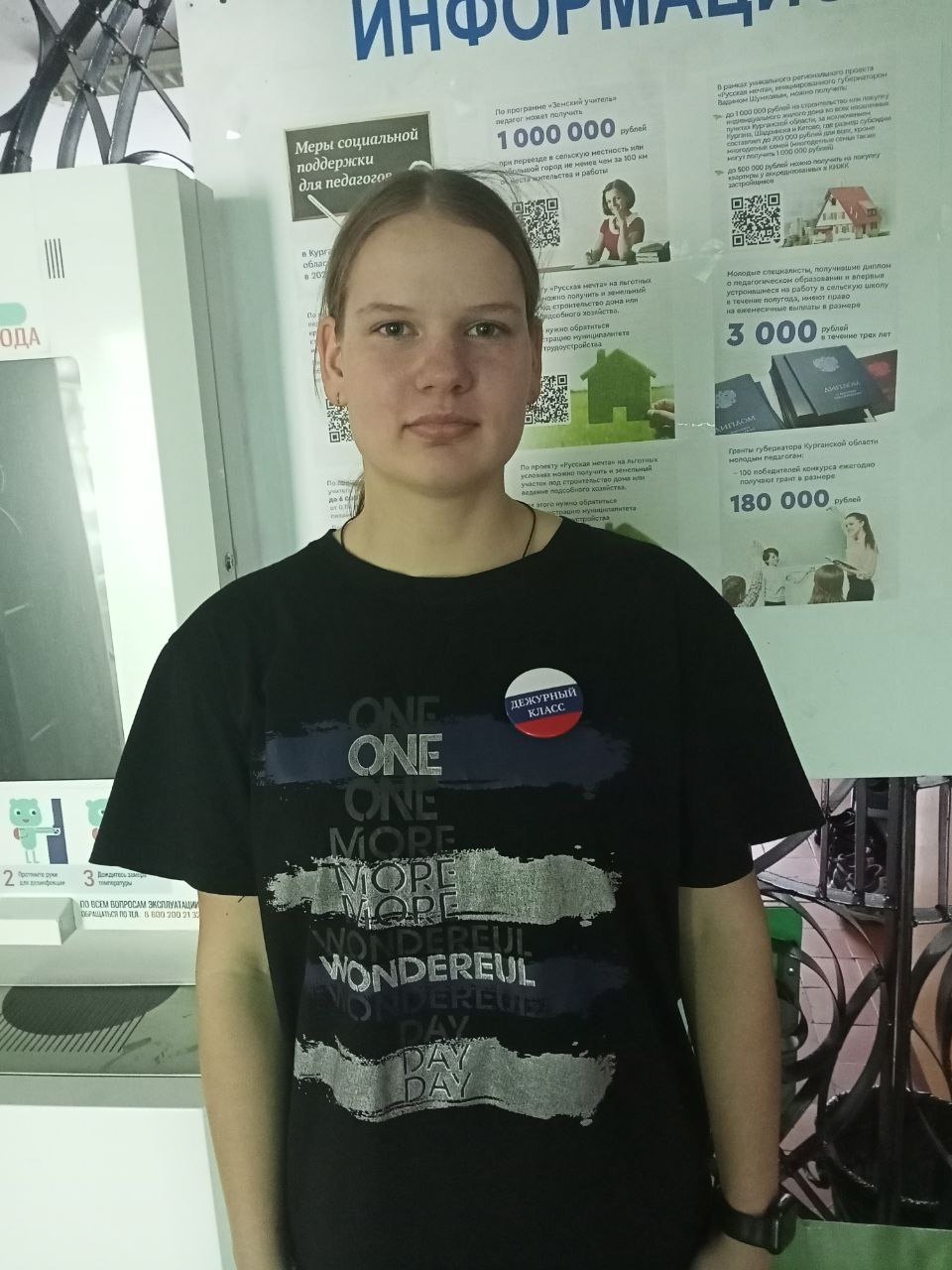 Дежурство по школе.