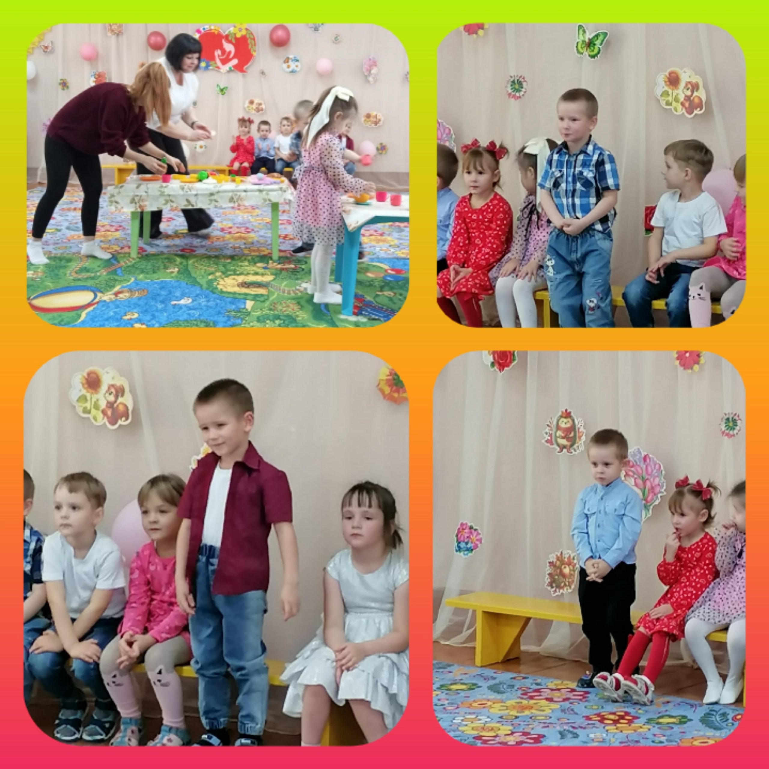 Праздник.