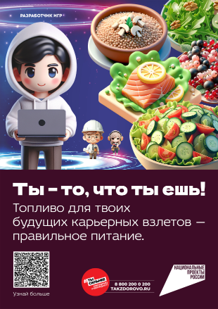 Плакат.