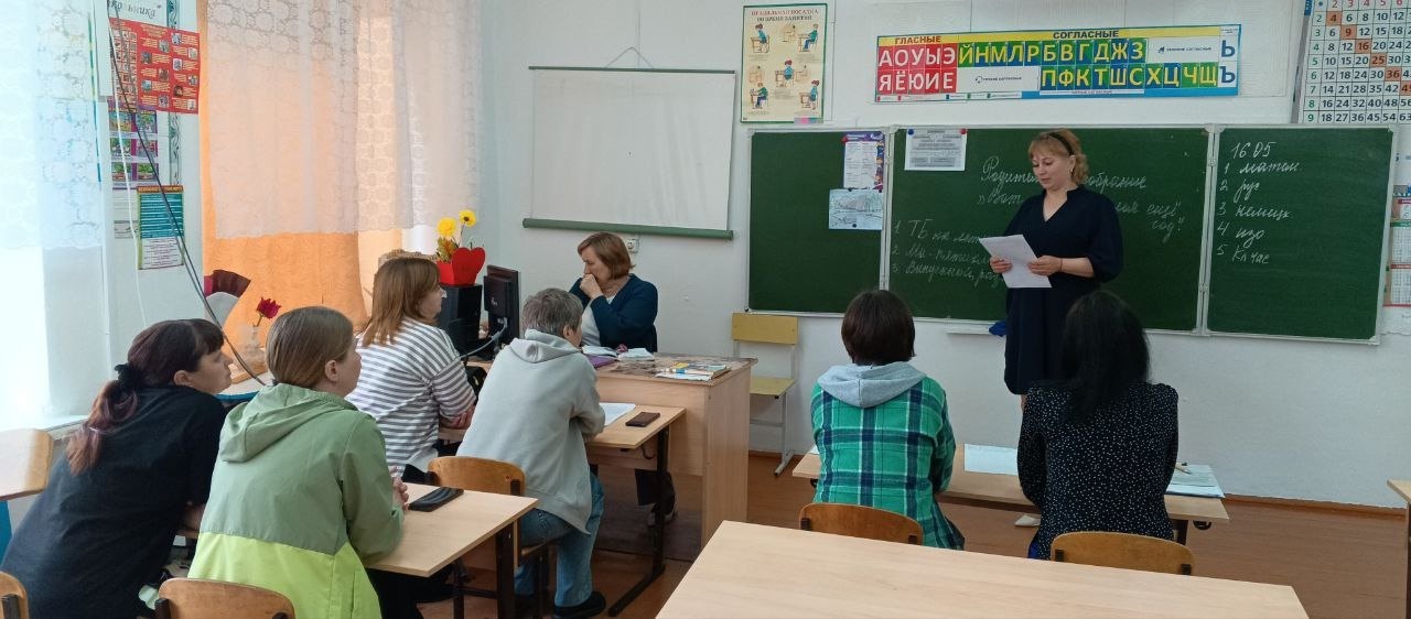 Собрание.