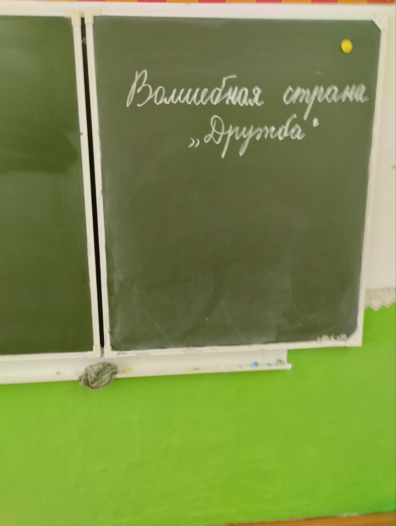 Классный час.
