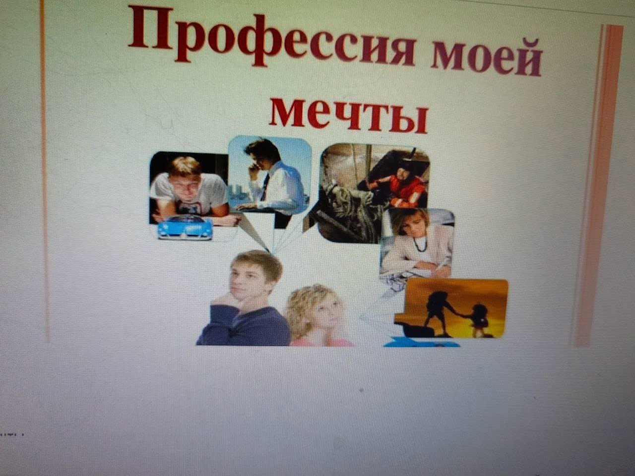 Профкомпас.