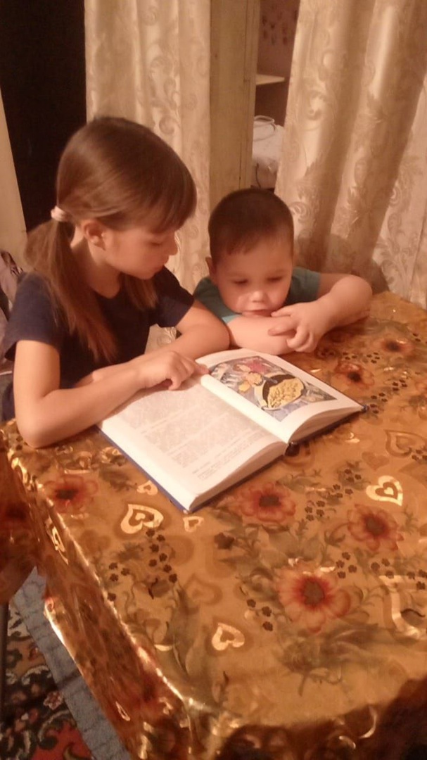Вечернее чтение.
