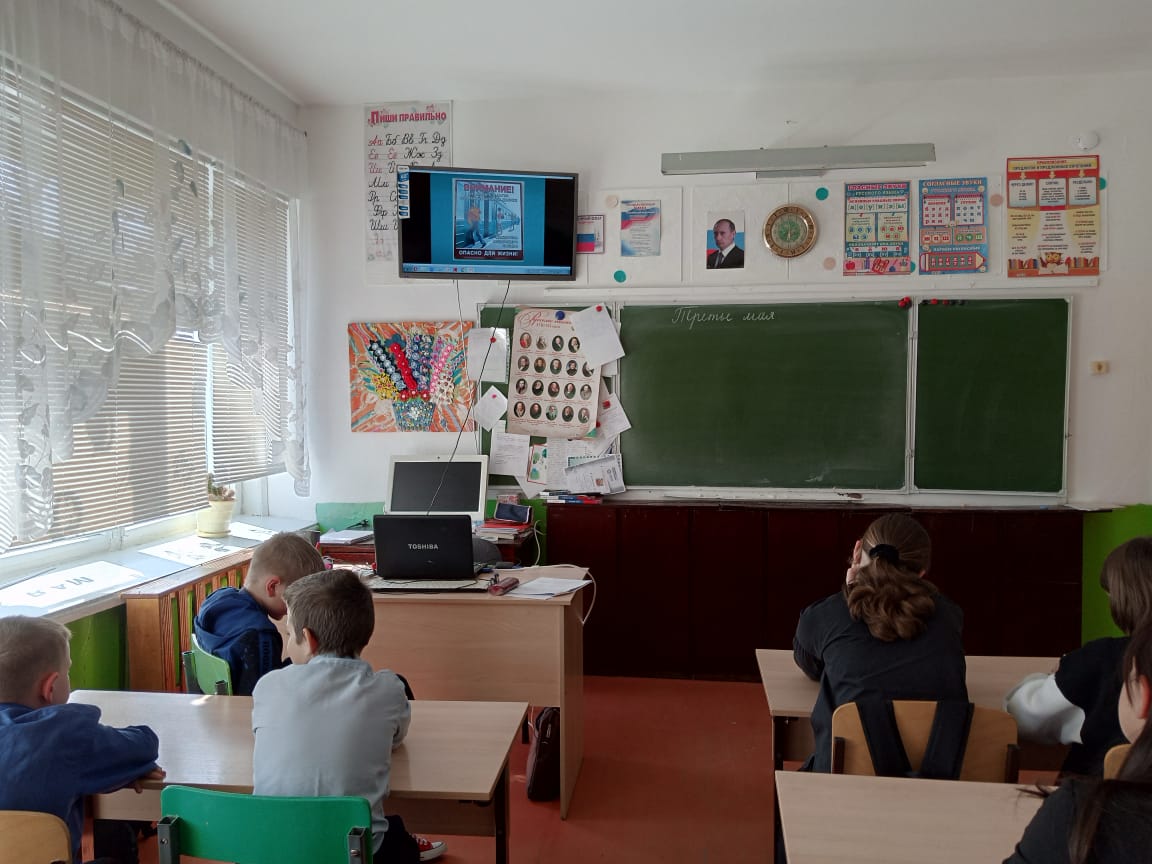 Беседа о безопасности на ж/д дороге.