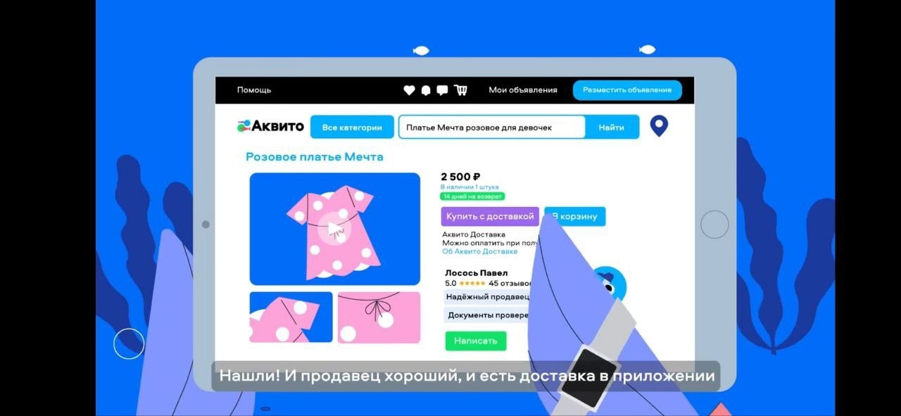 Тестирование по теме &amp;quot;Как безопасно покупать товар с доставкой&amp;quot;.