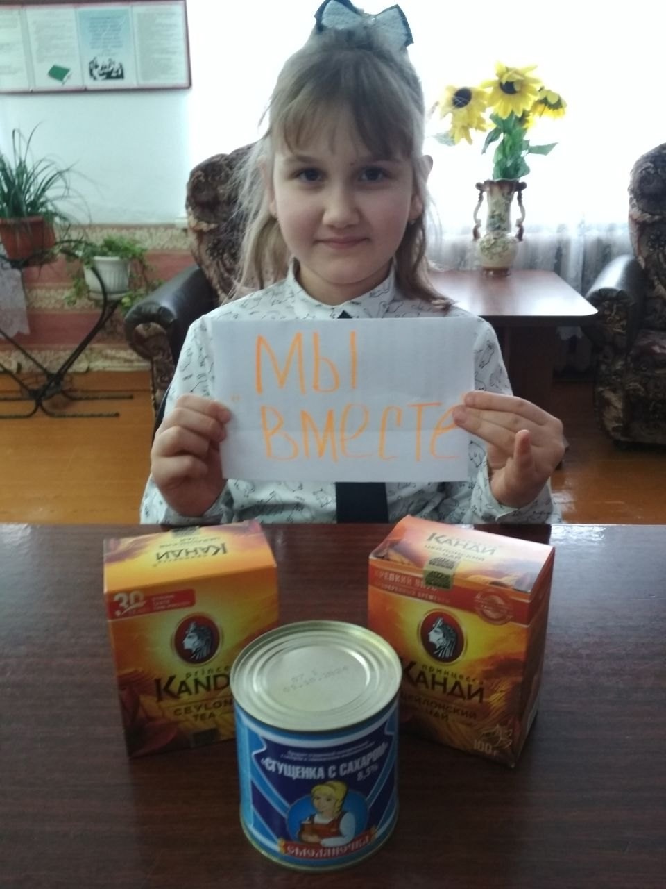 Акция &amp;quot;Мы вместе&amp;quot;.