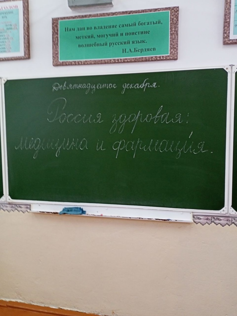 Классный час &amp;quot;Россия - мои горизонты&amp;quot;.