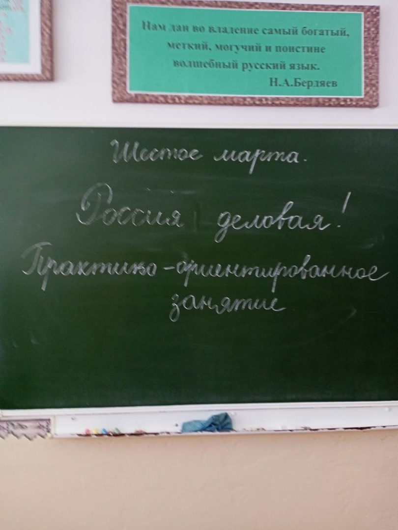 Россия деловая.