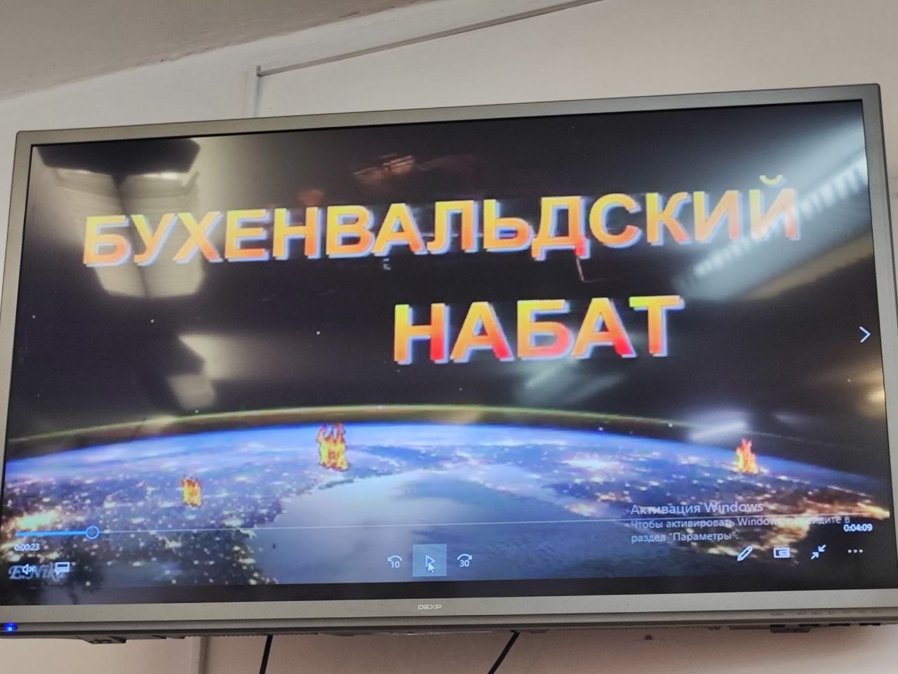 Классный час.