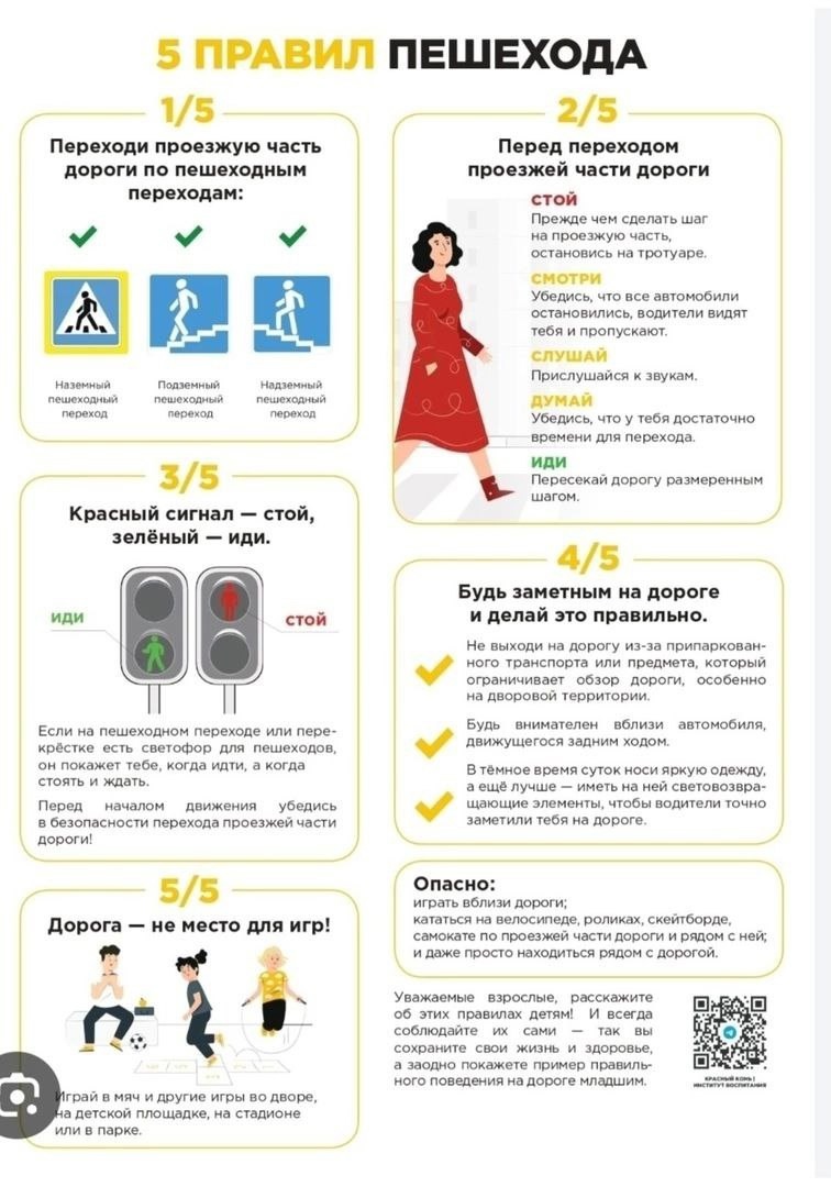 ПАМЯТКА ДЛЯ РОДИТЕЛЕЙ УПРАВЛЕНИЕ ТРАНСПОРТНЫМИ И ИНЫМИ СРЕДСТВАМИ ПЕРЕДВИЖЕНИЯ НЕСОВЕРШЕННОЛЕТНИМИ.