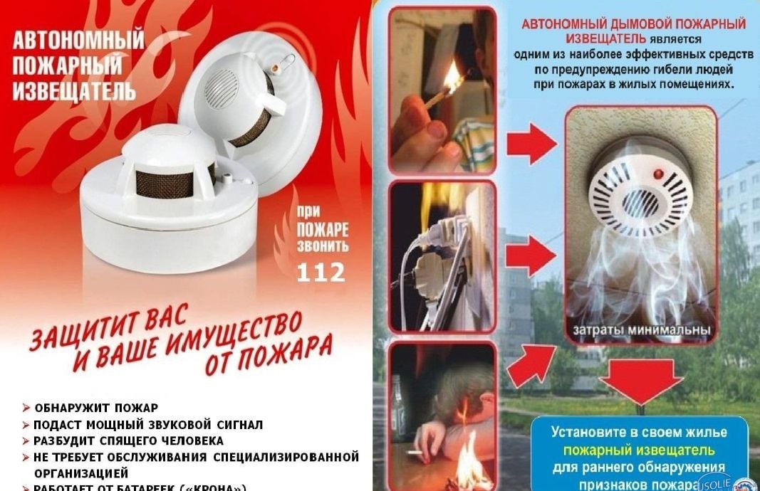 Пожарная безопасность.