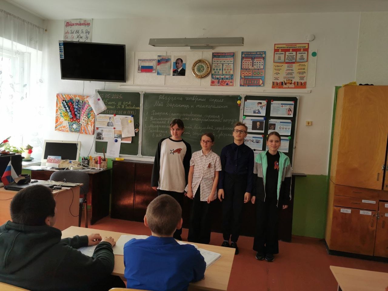 Воспитательный час.