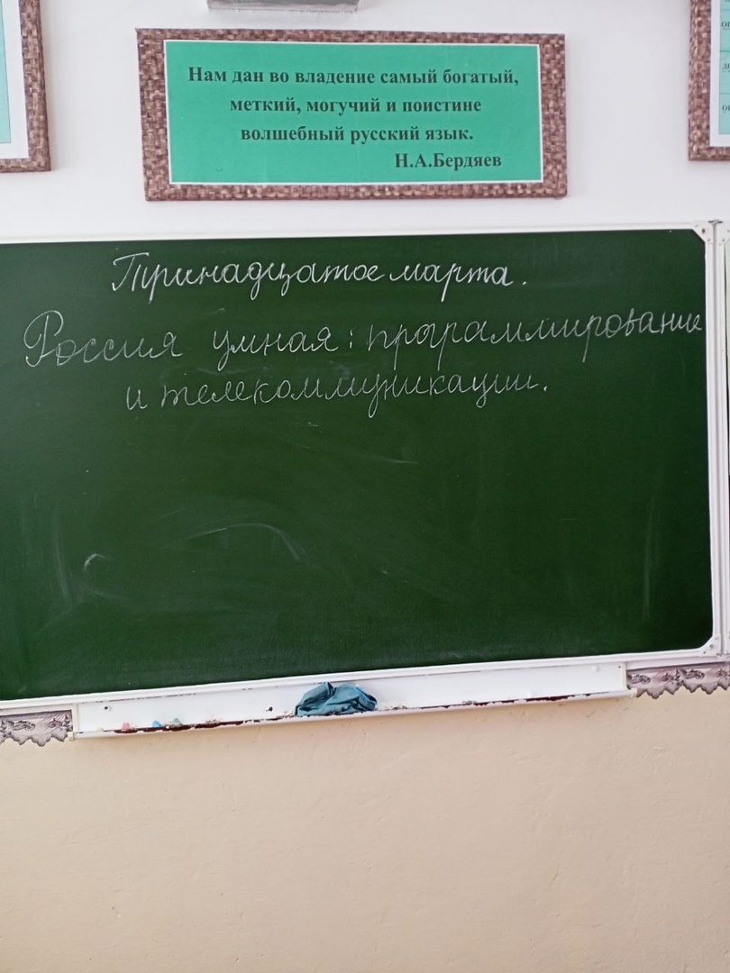 Россия умная.