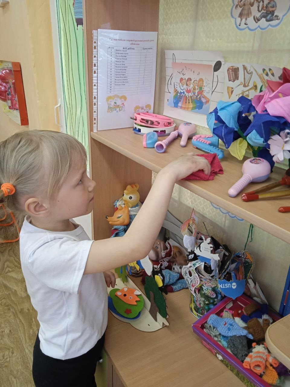 Приборка в группе.