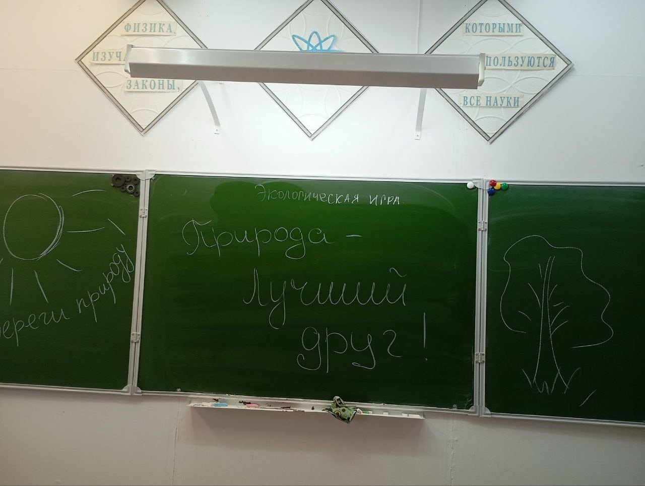 Экология.