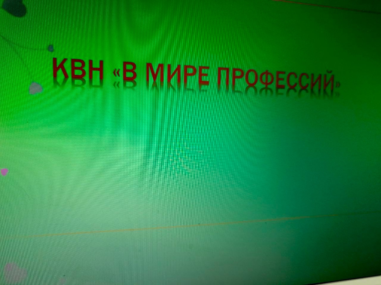 Профессиональный компас.