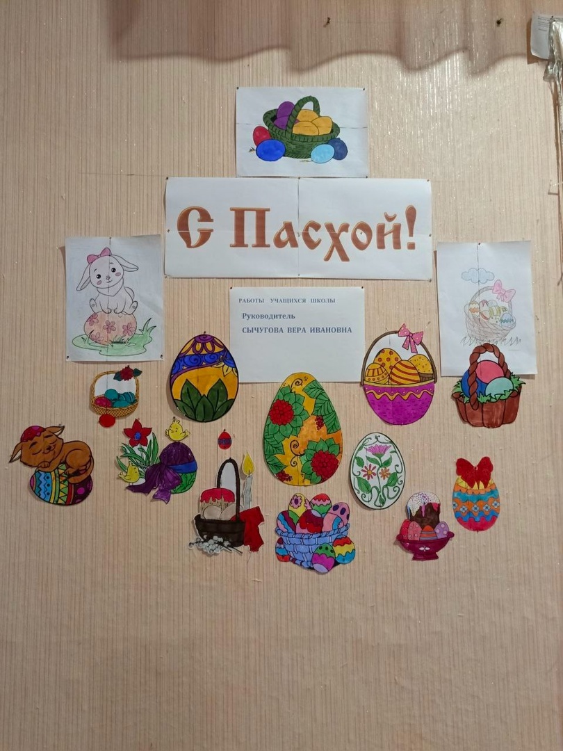 С праздником Святой Пасхи!.