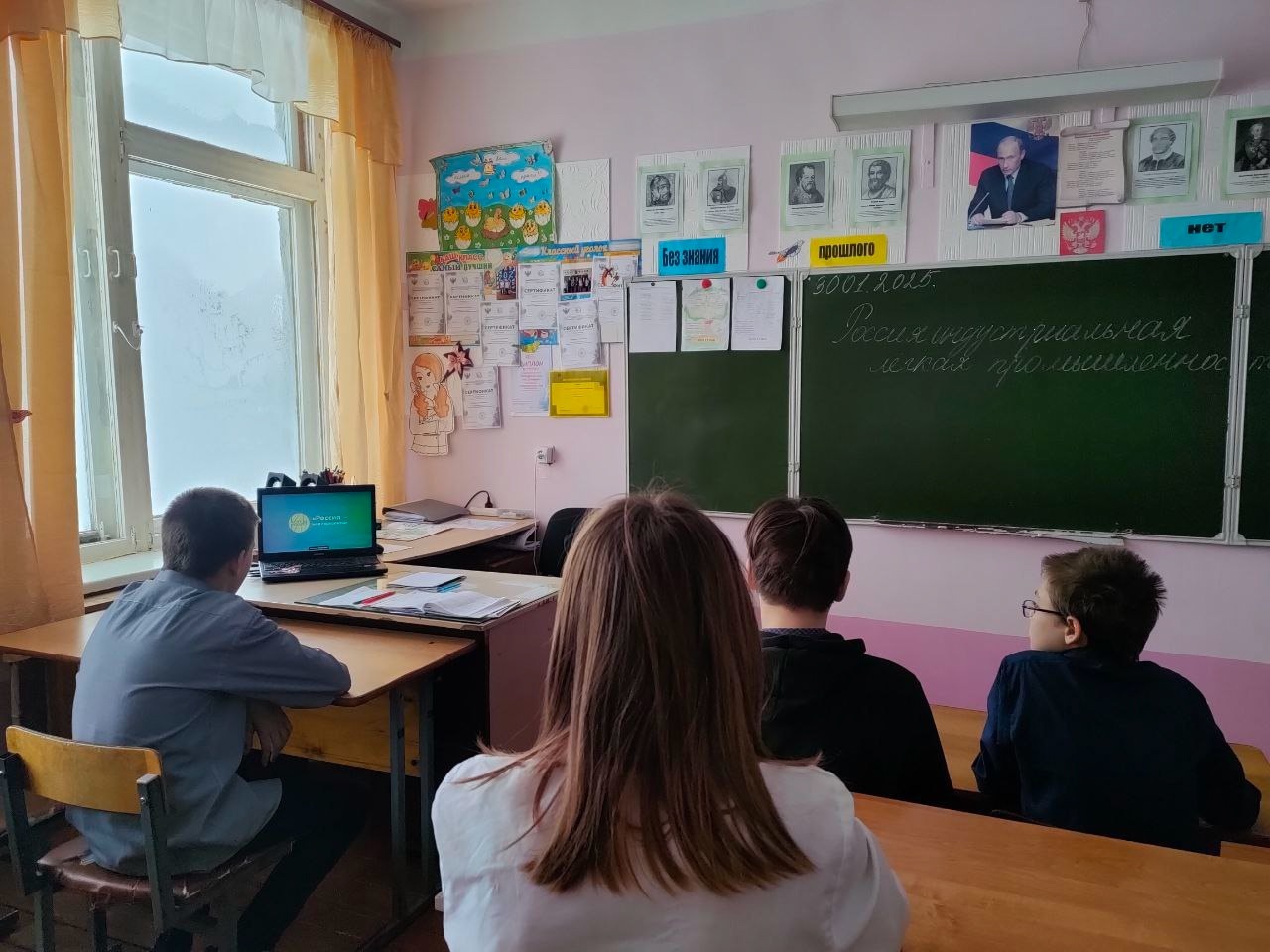 Россия - мои горизонты.