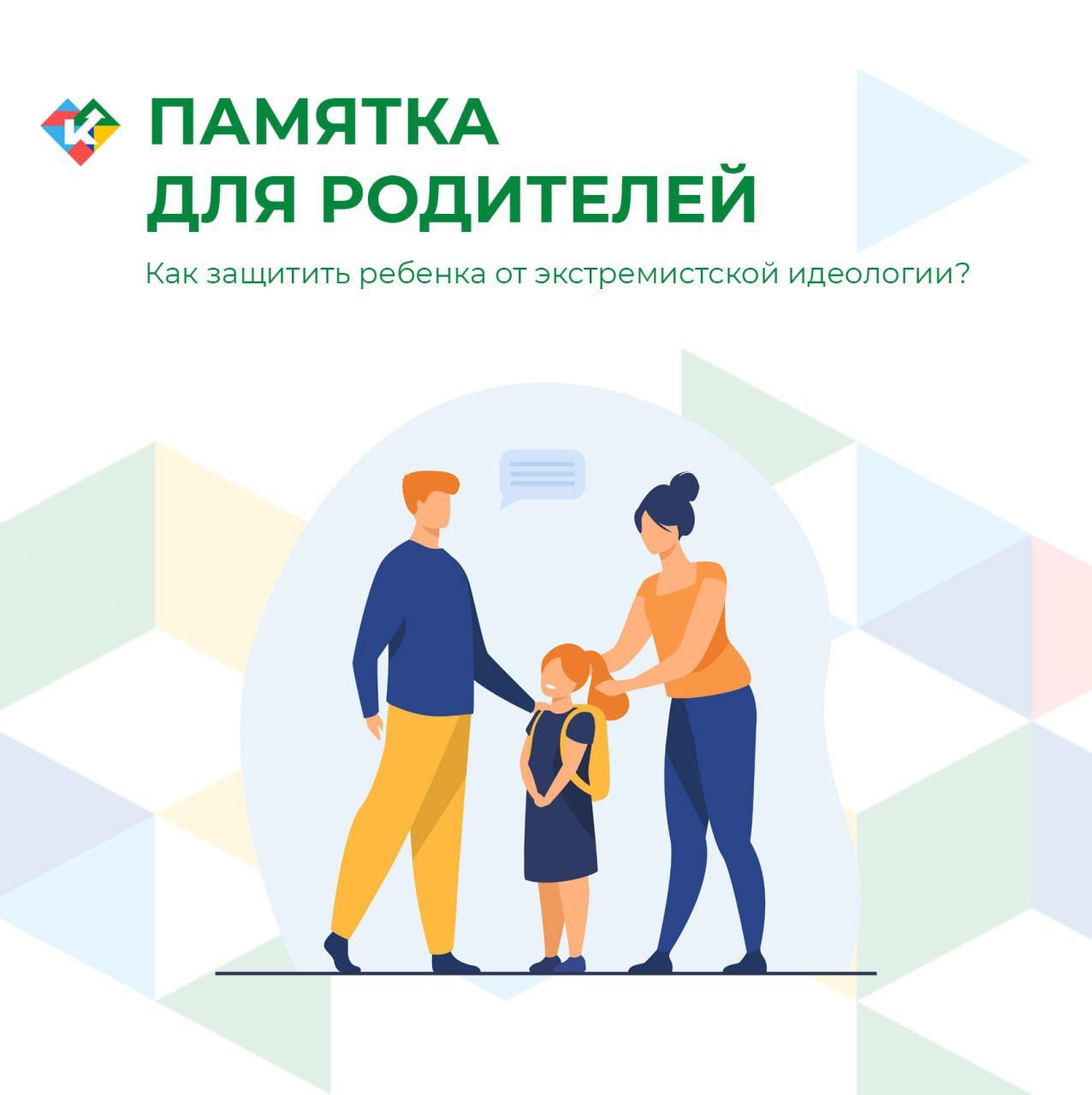 Памятки для родителей.