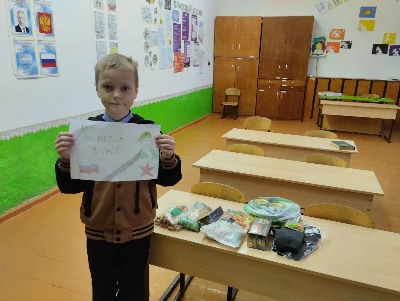 Посылка солдату.