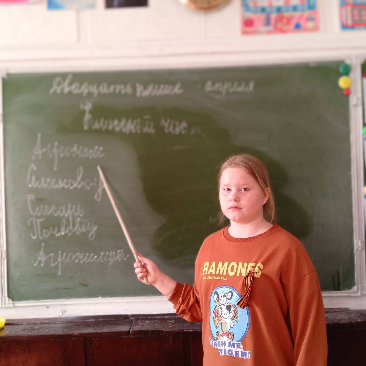 Классный час.