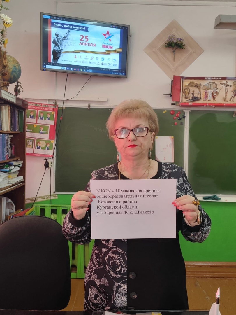 Акция &amp;quot;Диктант Победы&amp;quot;.