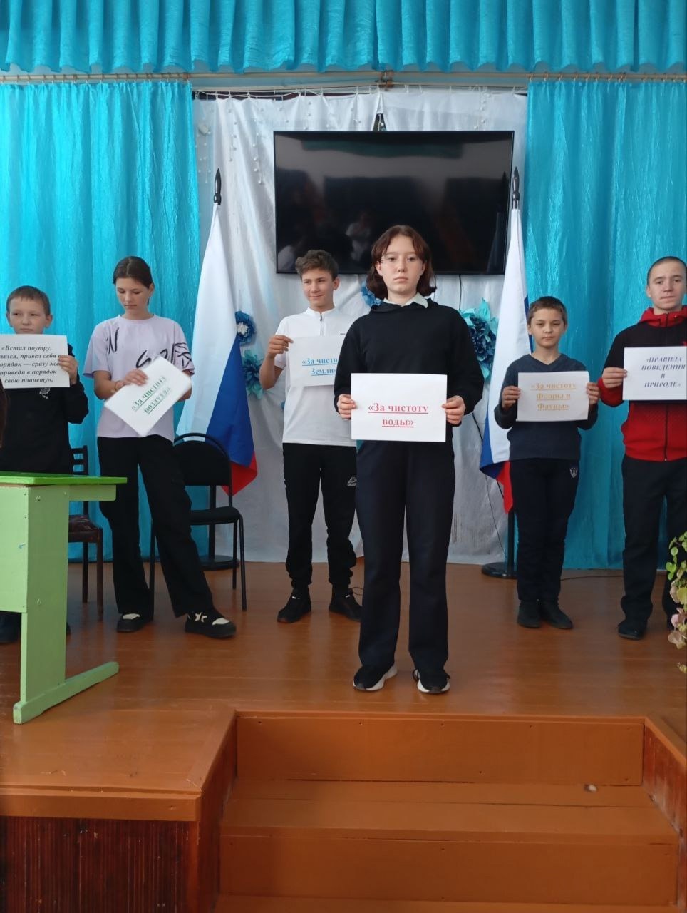Экология.