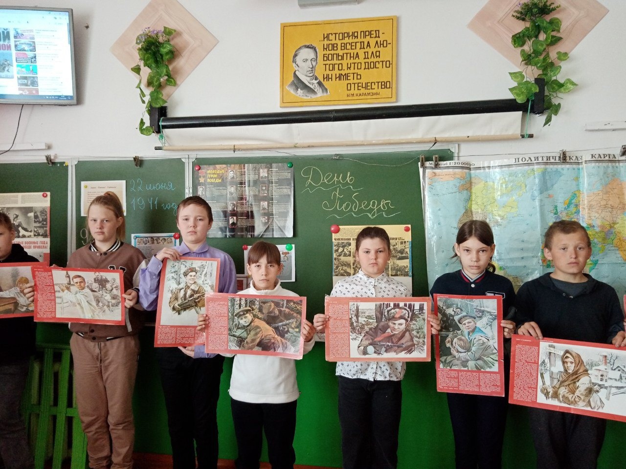 Уроки мужества.