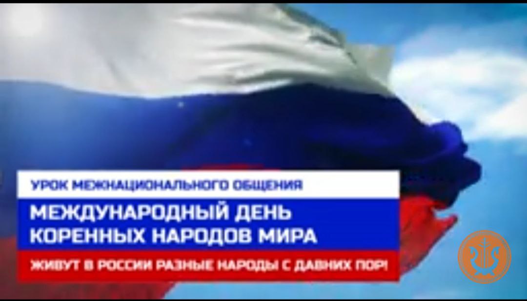 Урок межнационального общения.