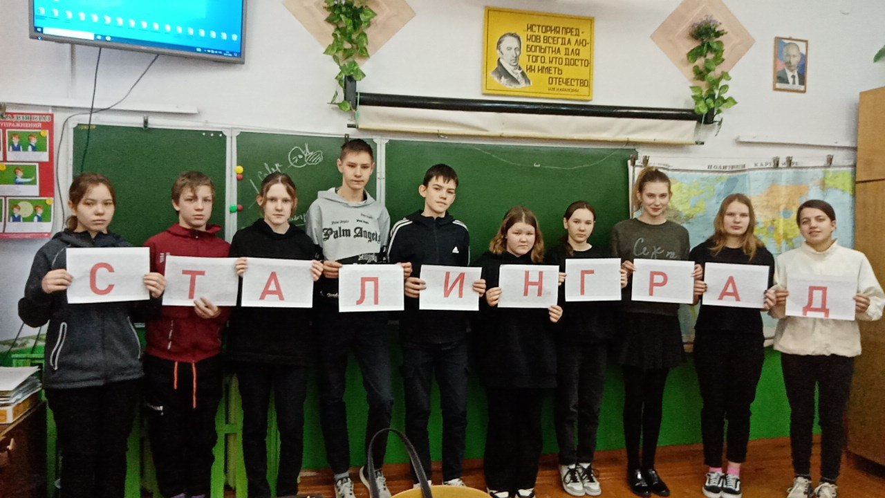 Уроки Мужества.