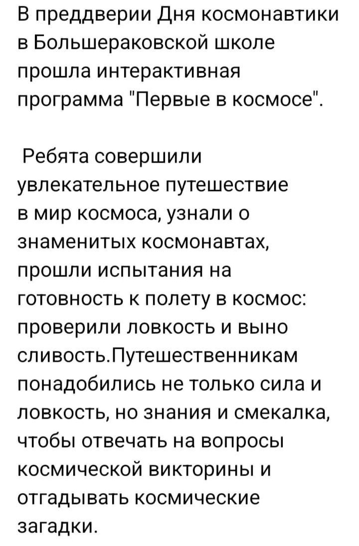 Мероприятие.