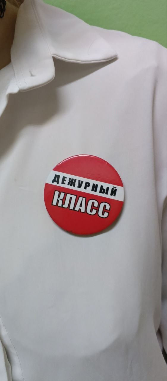 Дежурство по школе.