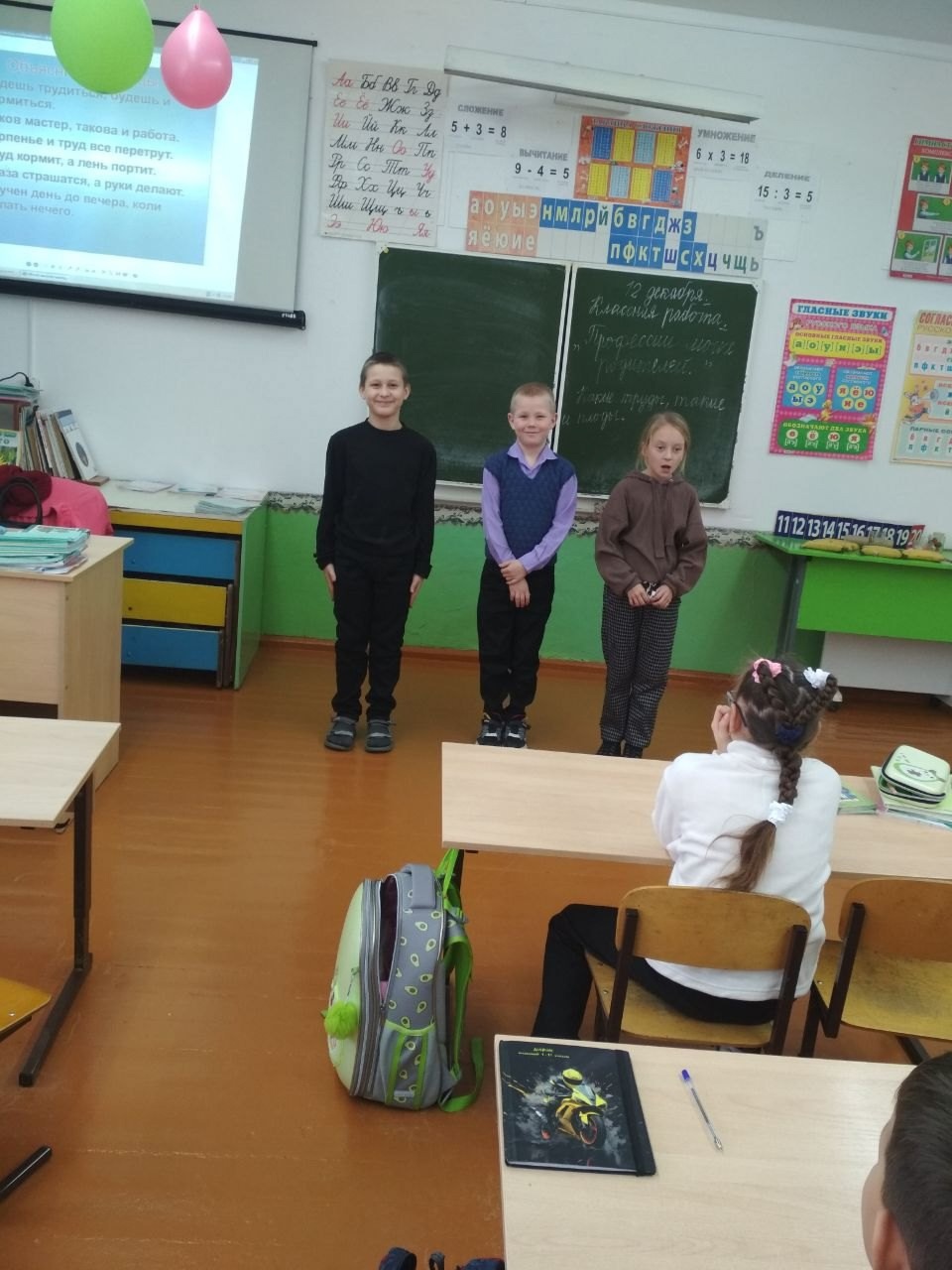 Воспитательный час по теме &amp;quot;Профессии моих родителей&amp;quot;.