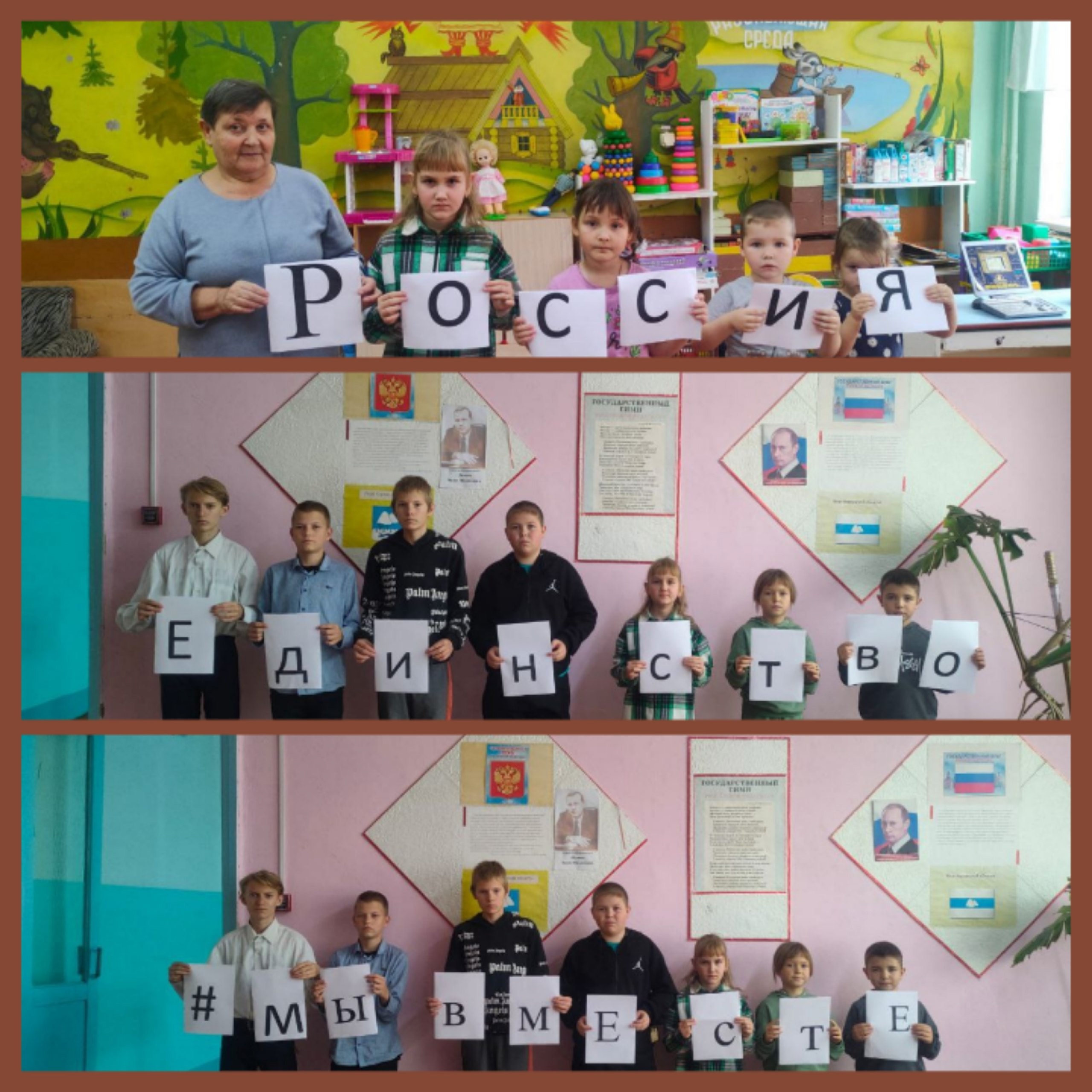 &amp;quot;Россия - это семья&amp;quot;.
