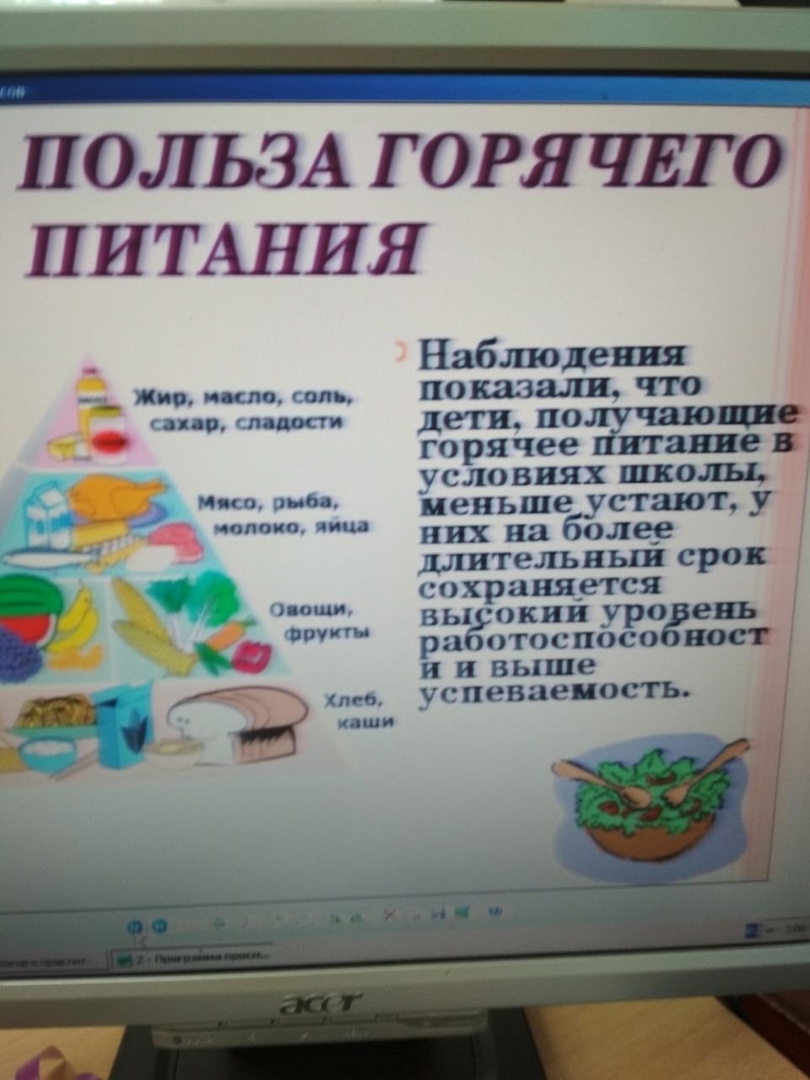Воспитательный час.