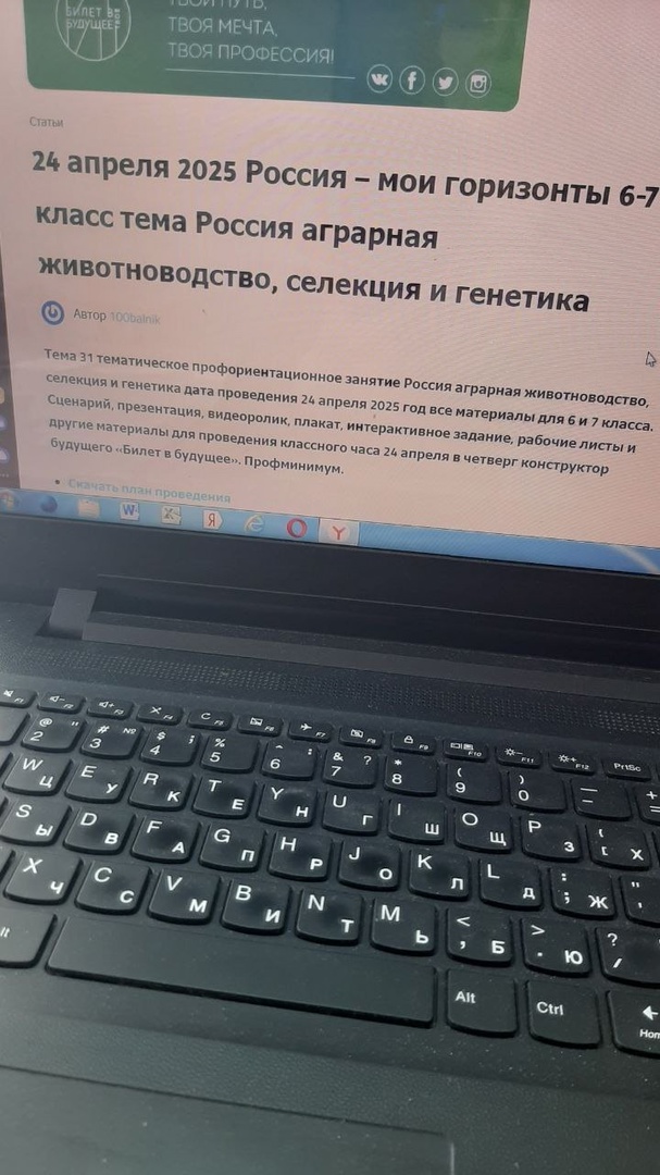 &amp;quot;Россия - мои горизонты&amp;quot;.