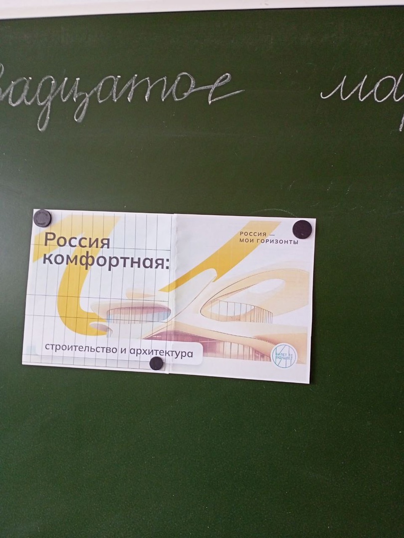 Россия комфортная: строительство и архитектура.