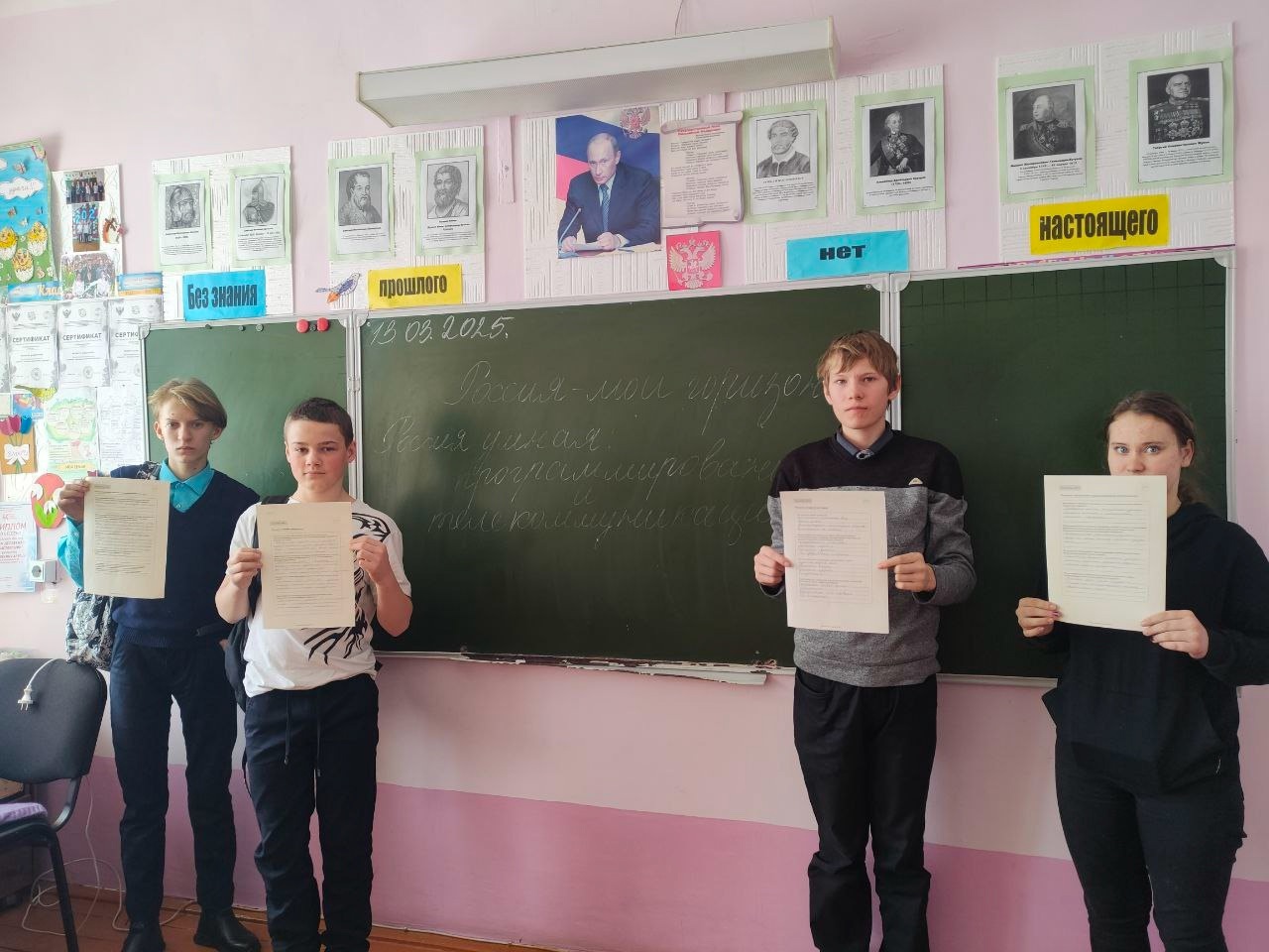 Классный час.